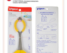 速普母嬰商城精選 Pigeon貝親奶瓶消毒鉗EA04，為寶寶日常護理保駕護航